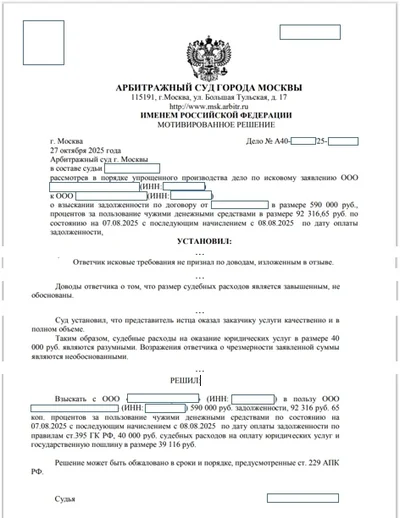 Адвокат для бизнеса в арбитражном суде